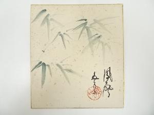 相国寺山崎大耕筆　笹図　肉筆色紙